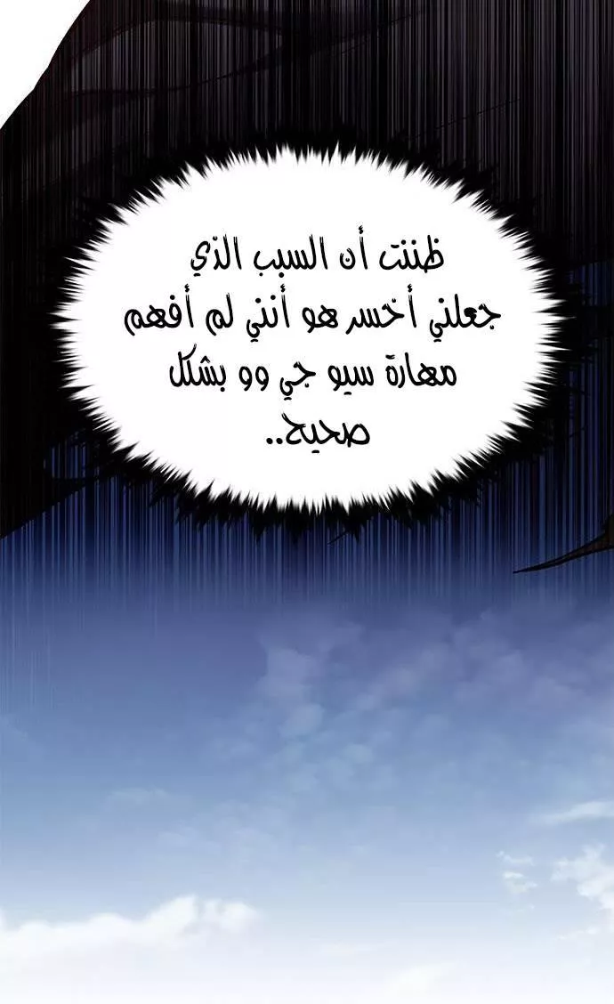 Read Eleceed AR Manga Online