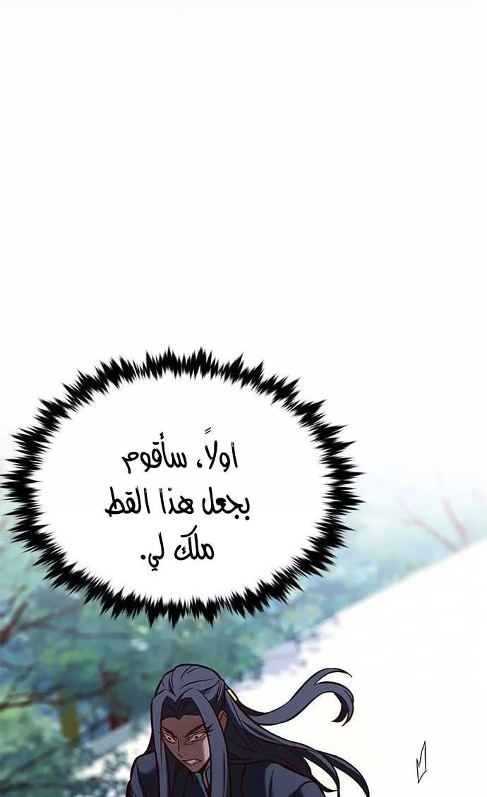 Read Eleceed AR Manga Online