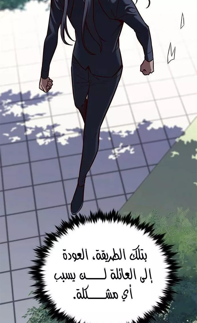 Read Eleceed AR Manga Online