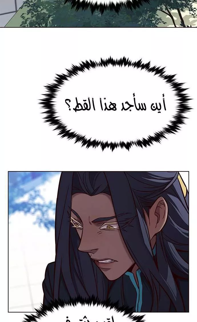 Read Eleceed AR Manga Online