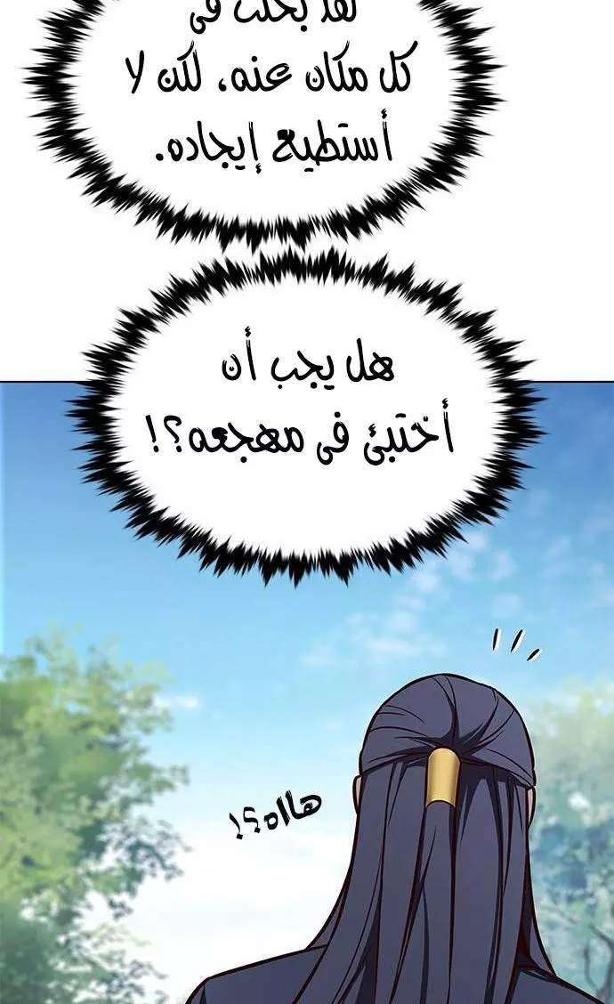 Read Eleceed AR Manga Online