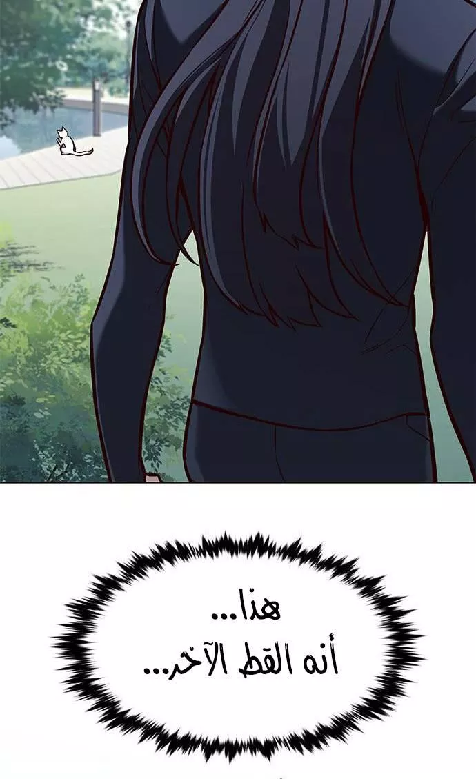 Read Eleceed AR Manga Online