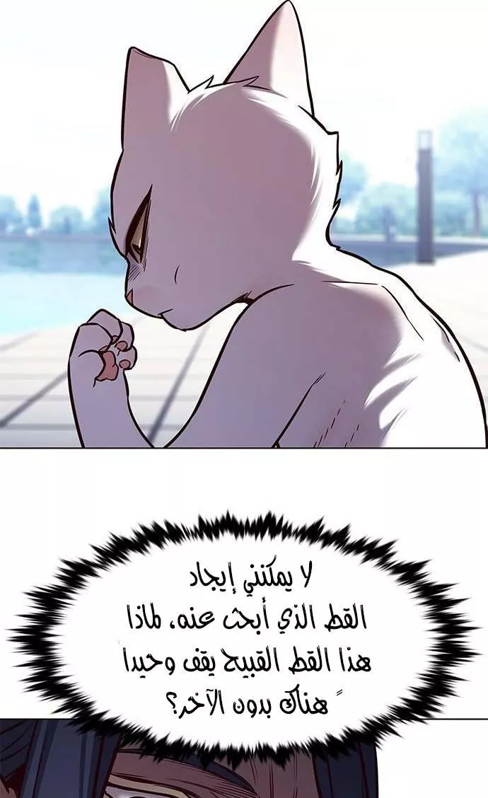 Read Eleceed AR Manga Online