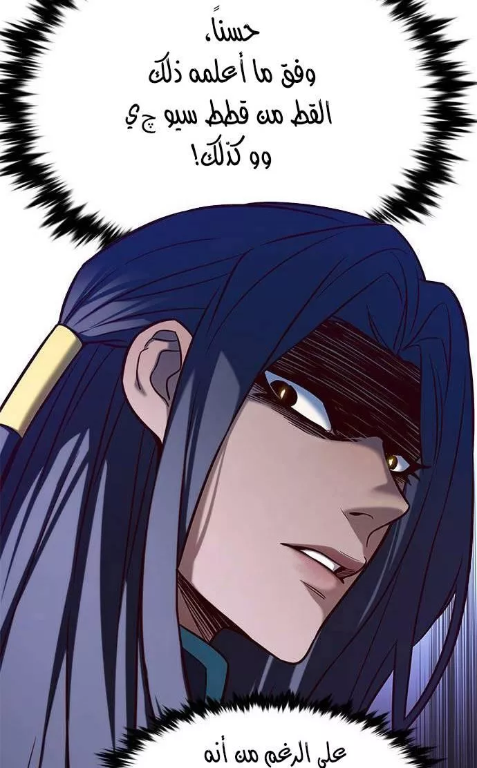 Read Eleceed AR Manga Online