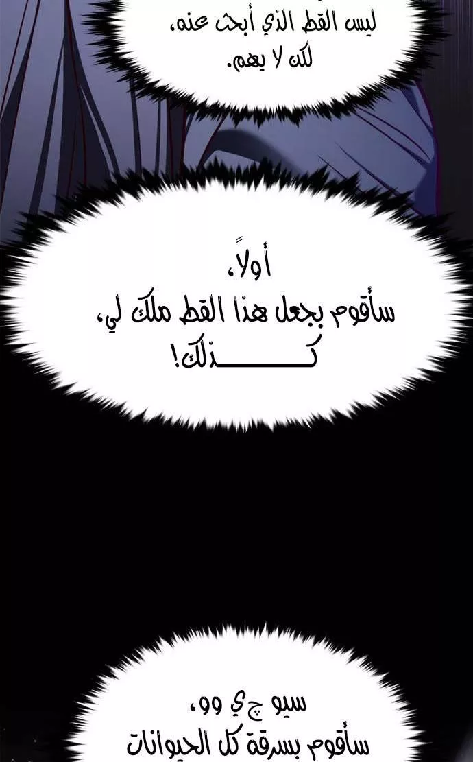 Read Eleceed AR Manga Online