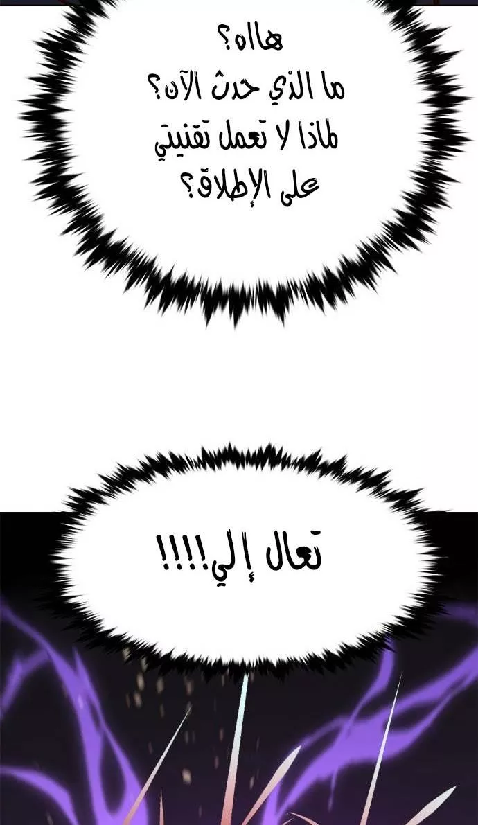 Read Eleceed AR Manga Online