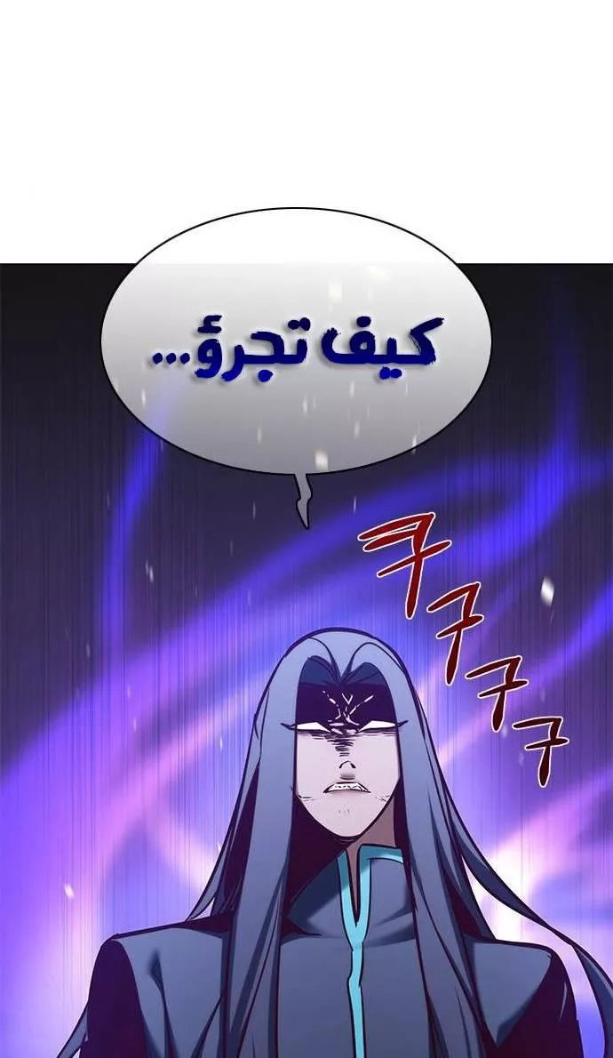 Read Eleceed AR Manga Online