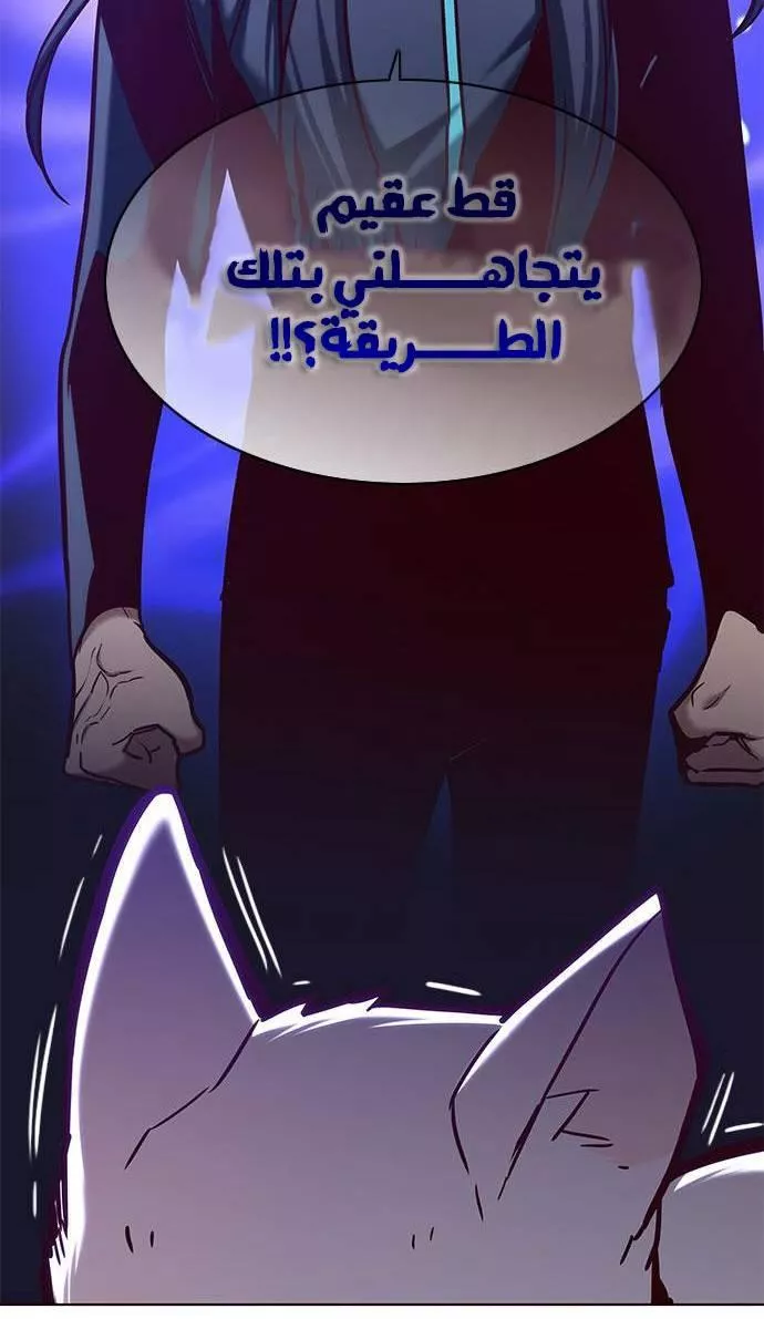 Read Eleceed AR Manga Online