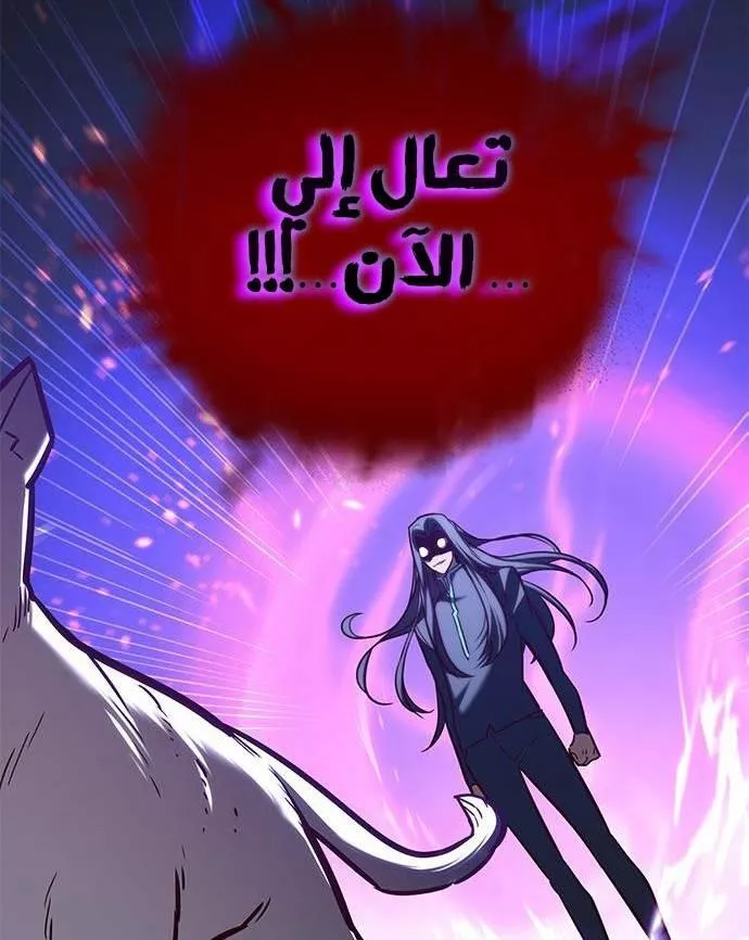 Read Eleceed AR Manga Online