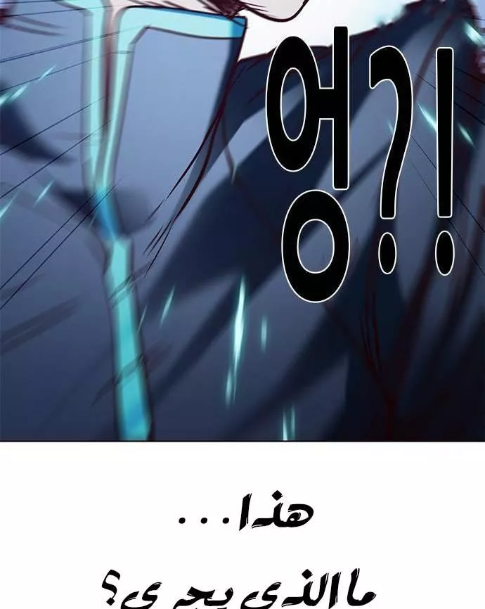 Read Eleceed AR Manga Online