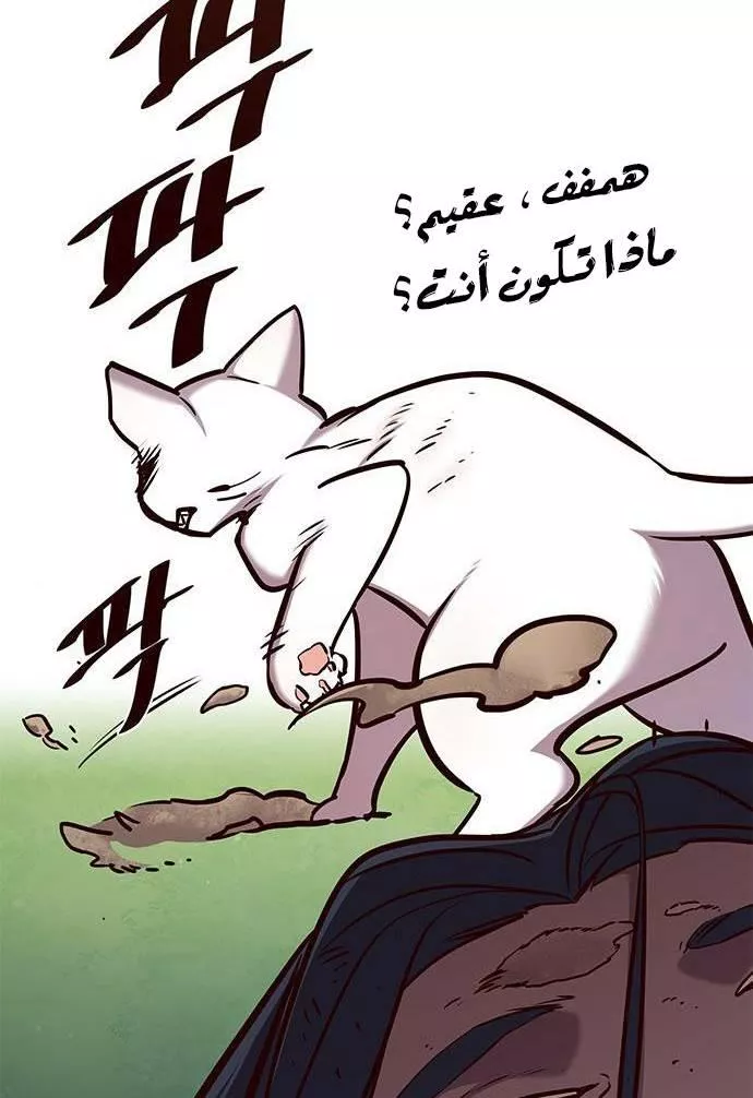 Read Eleceed AR Manga Online