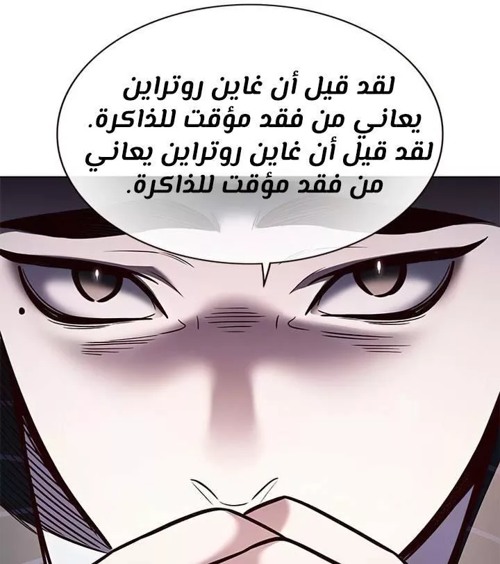 Read Eleceed AR Manga Online