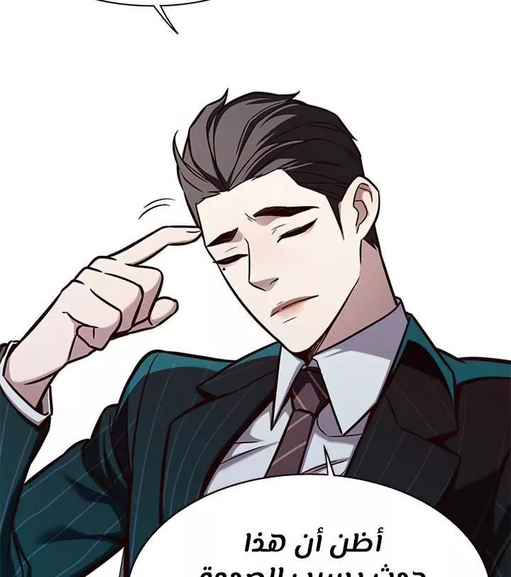 Read Eleceed AR Manga Online