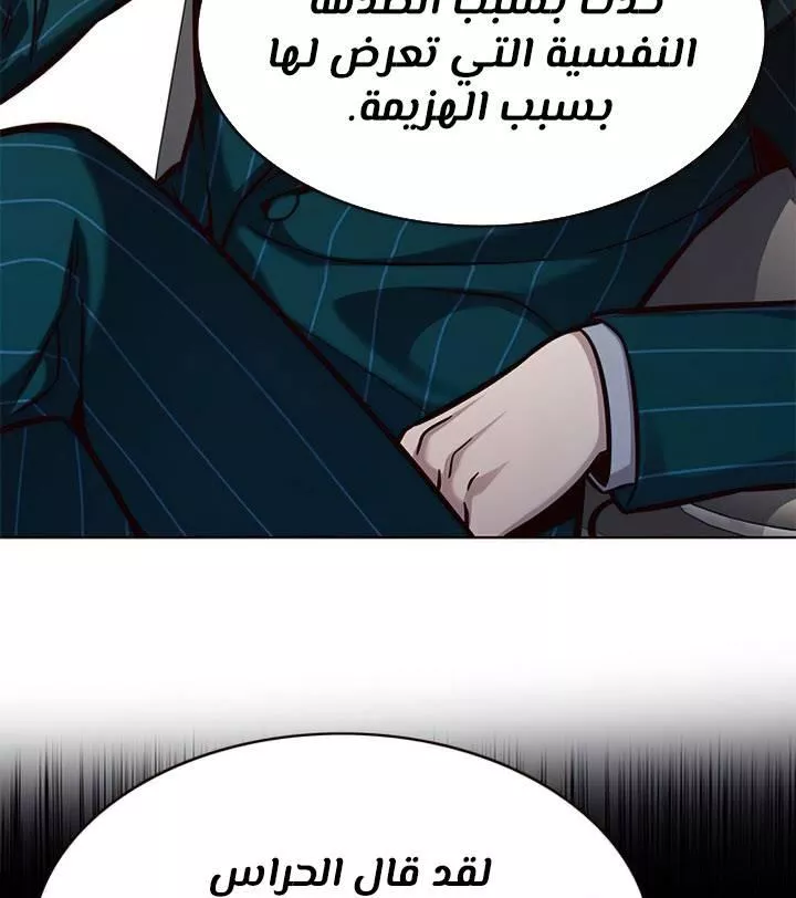 Read Eleceed AR Manga Online