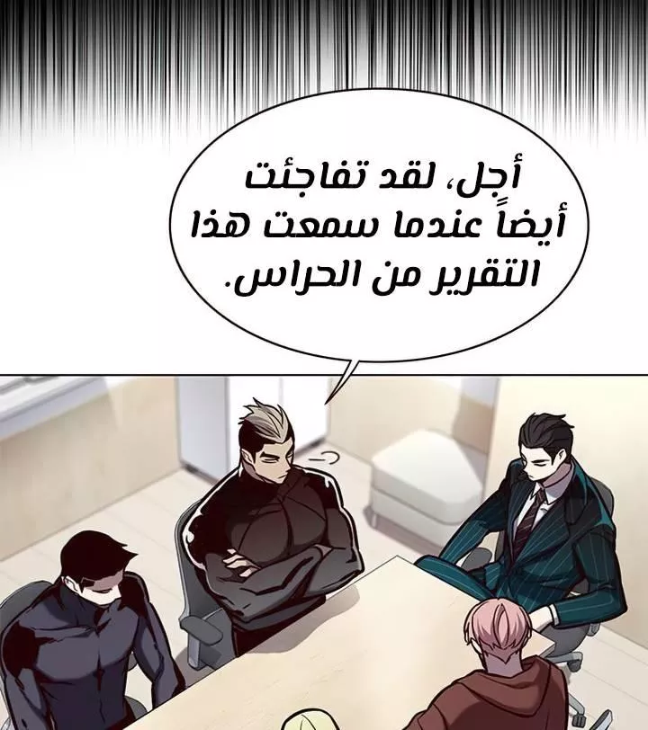 Read Eleceed AR Manga Online