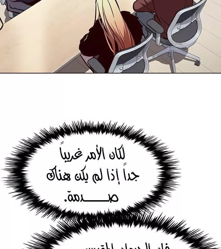 Read Eleceed AR Manga Online