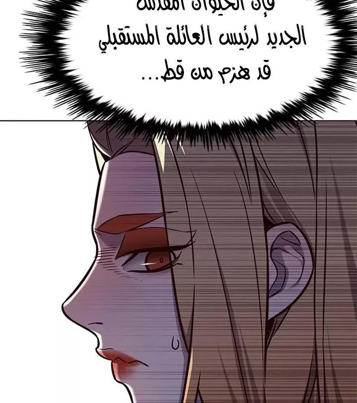 Read Eleceed AR Manga Online