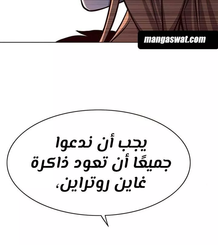 Read Eleceed AR Manga Online