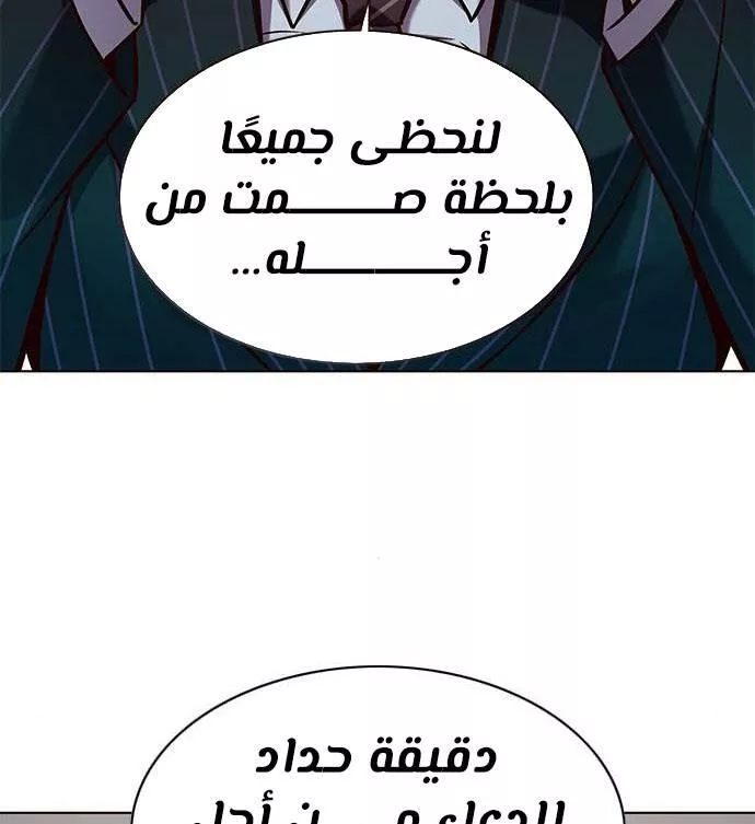 Read Eleceed AR Manga Online