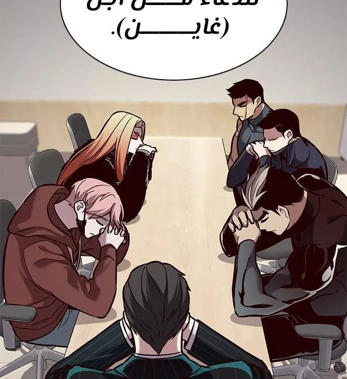 Read Eleceed AR Manga Online