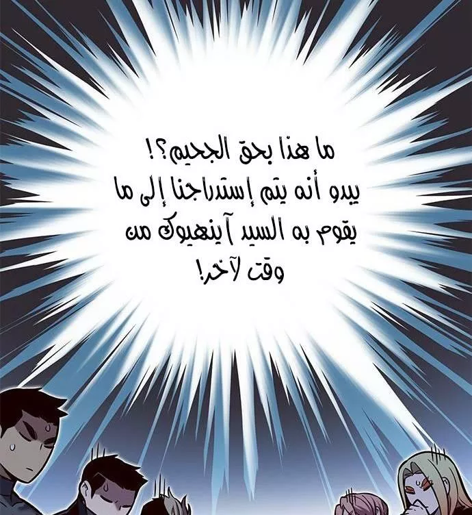 Read Eleceed AR Manga Online