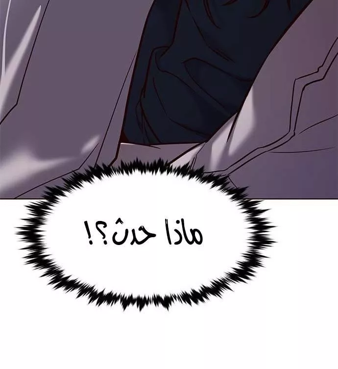 Read Eleceed AR Manga Online