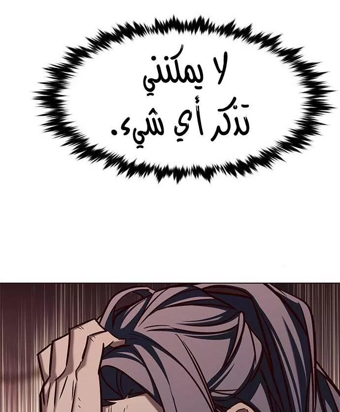 Read Eleceed AR Manga Online