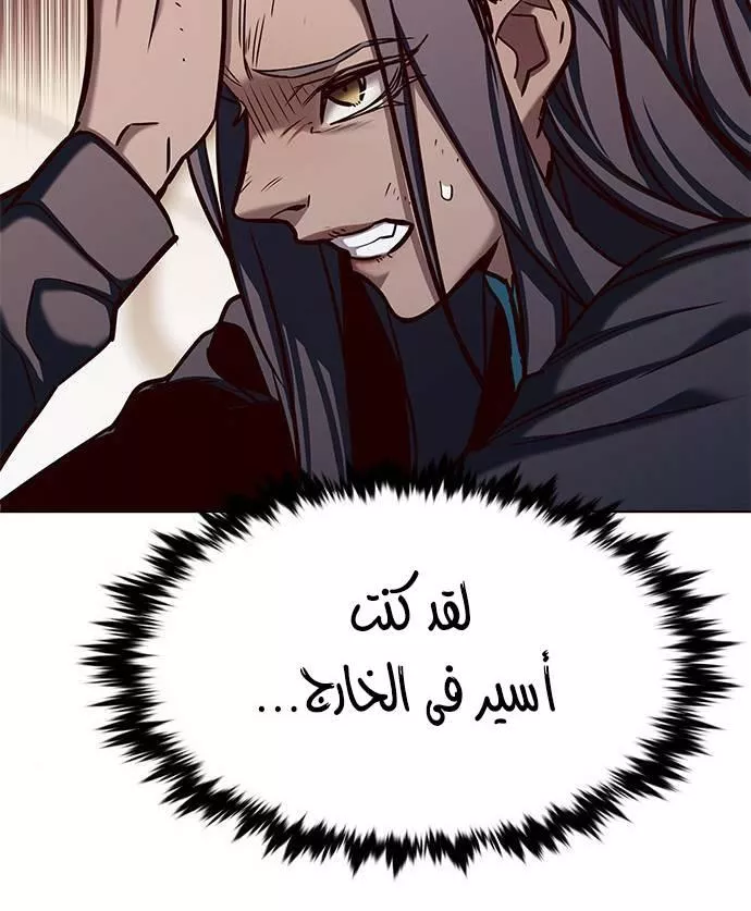 Read Eleceed AR Manga Online