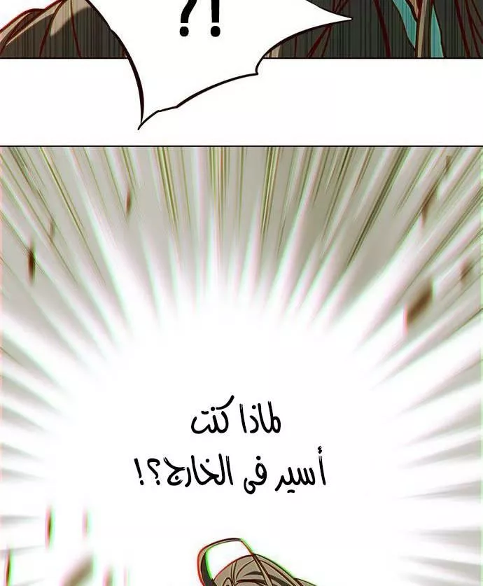 Read Eleceed AR Manga Online