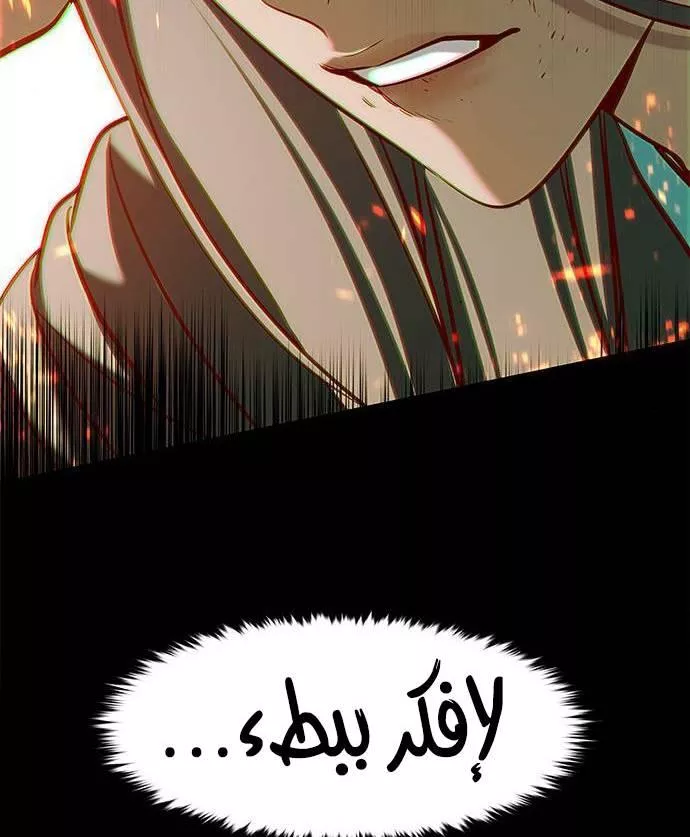 Read Eleceed AR Manga Online