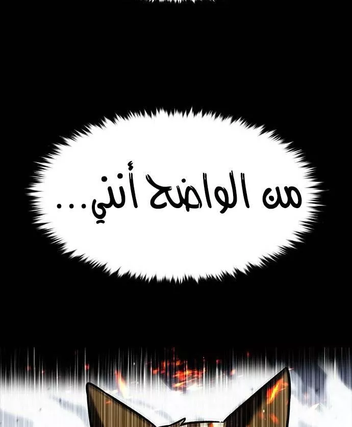 Read Eleceed AR Manga Online