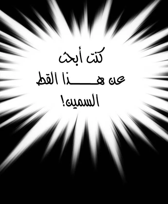 Read Eleceed AR Manga Online