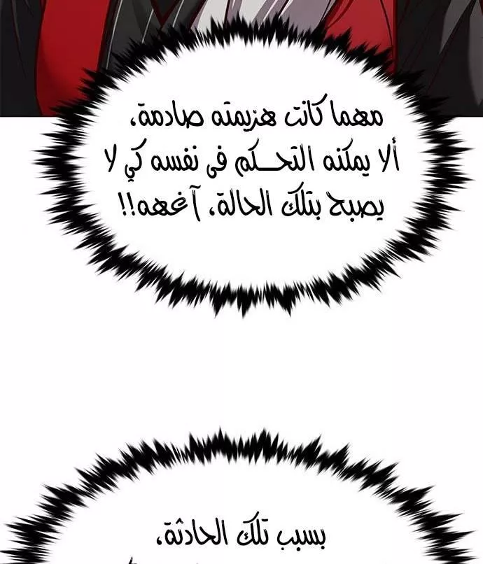 Read Eleceed AR Manga Online