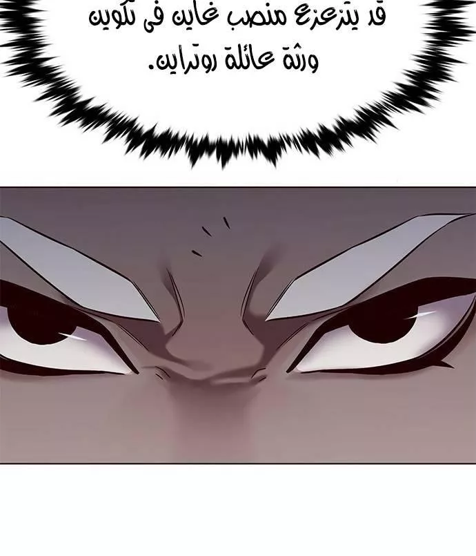 Read Eleceed AR Manga Online