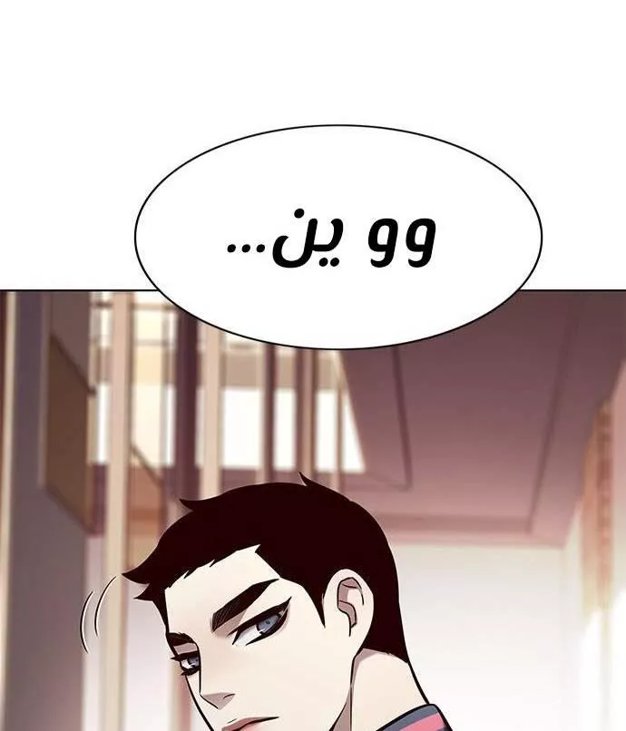 Read Eleceed AR Manga Online