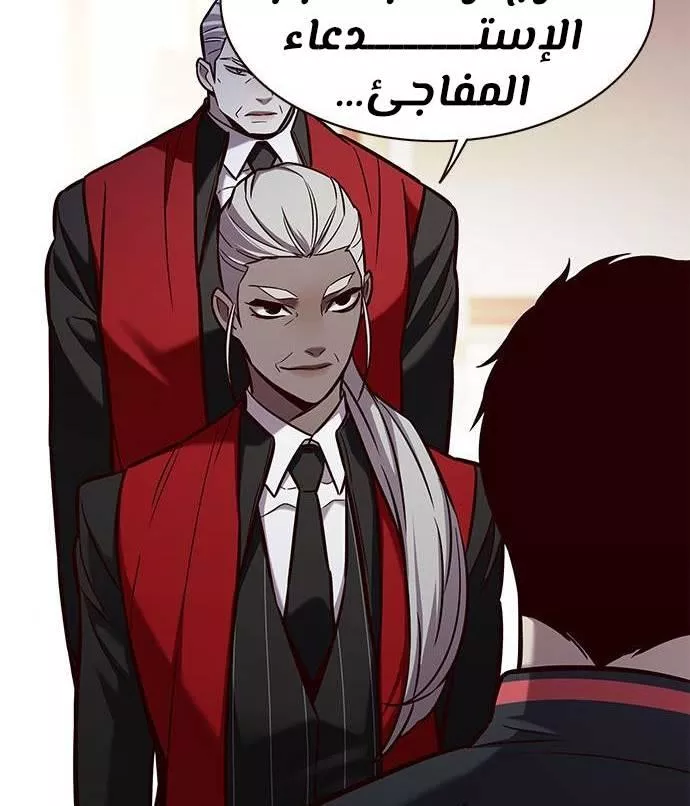 Read Eleceed AR Manga Online