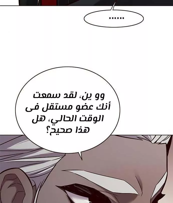 Read Eleceed AR Manga Online