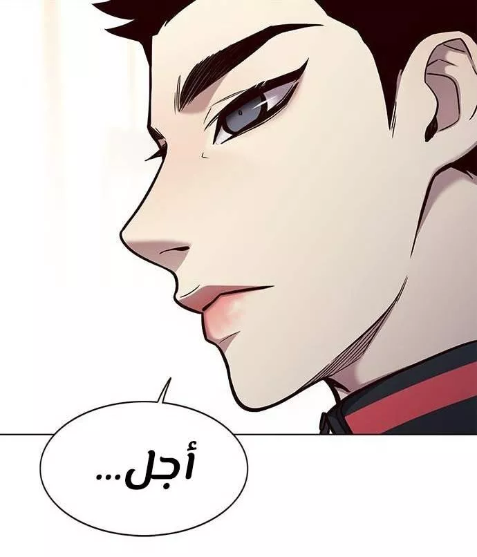 Read Eleceed AR Manga Online