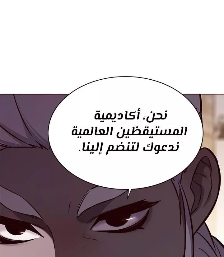 Read Eleceed AR Manga Online