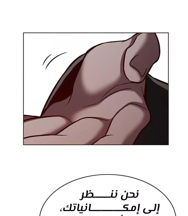 Read Eleceed AR Manga Online