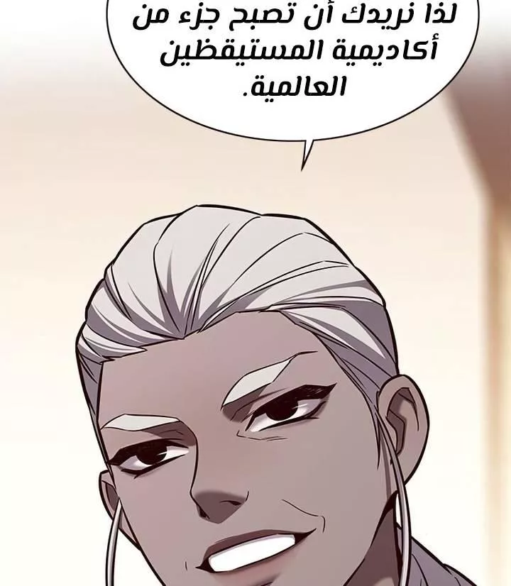 Read Eleceed AR Manga Online