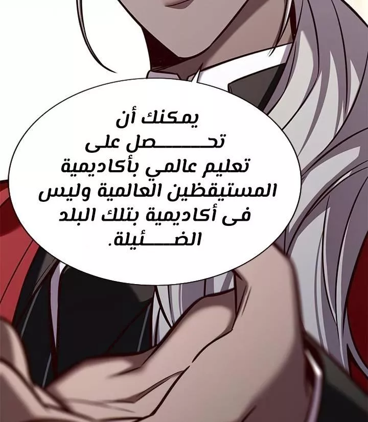 Read Eleceed AR Manga Online