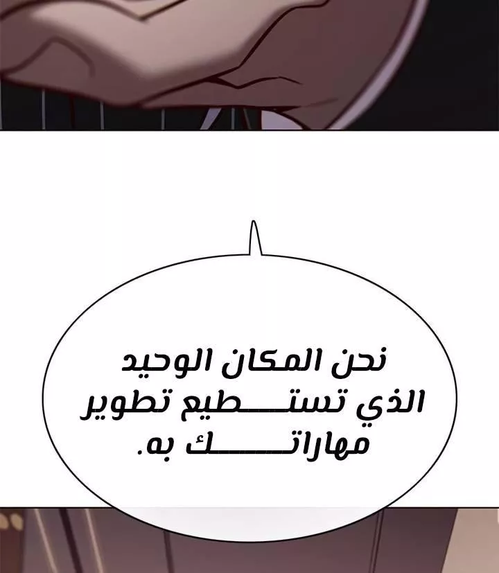 Read Eleceed AR Manga Online