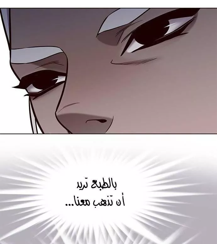 Read Eleceed AR Manga Online