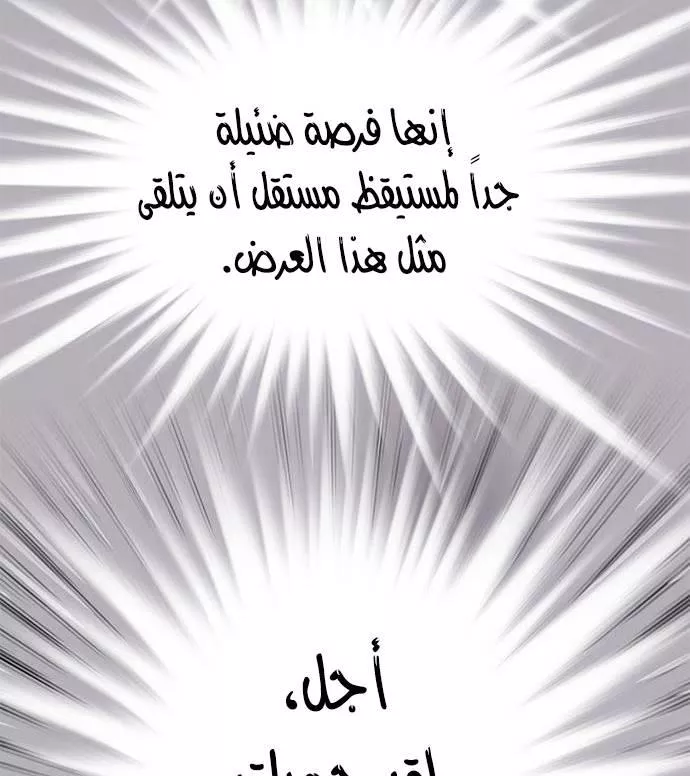 Read Eleceed AR Manga Online