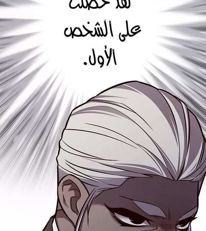 Read Eleceed AR Manga Online