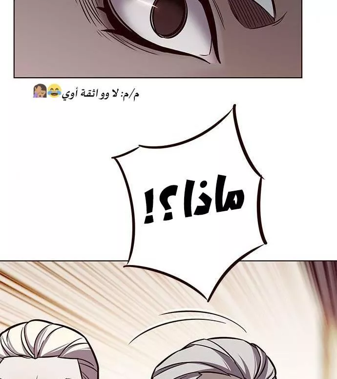 Read Eleceed AR Manga Online