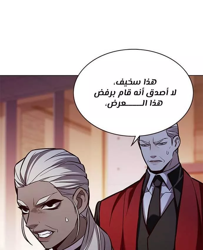 Read Eleceed AR Manga Online