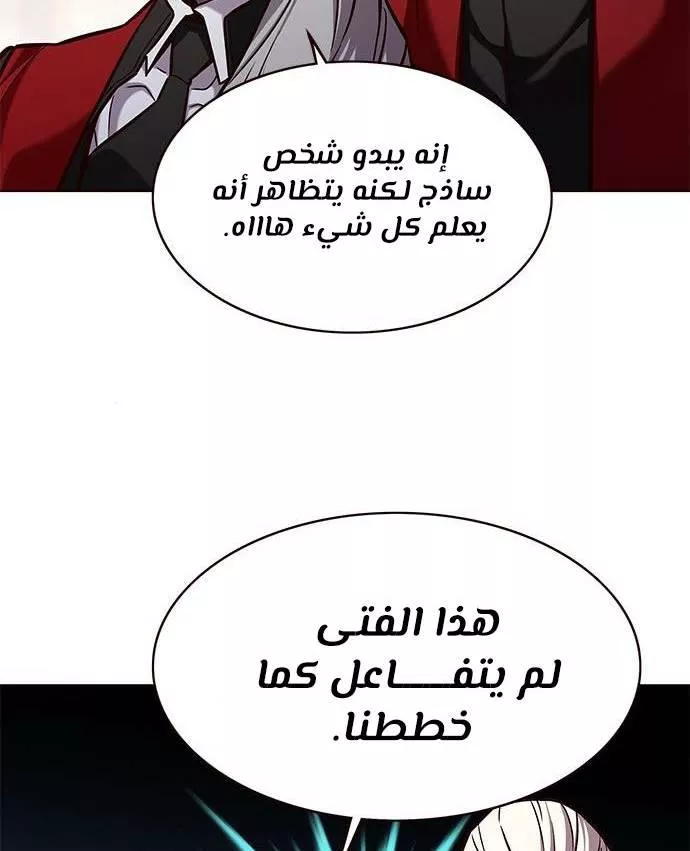 Read Eleceed AR Manga Online