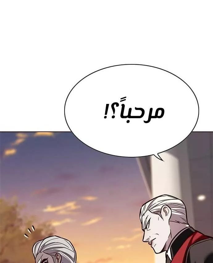 Read Eleceed AR Manga Online